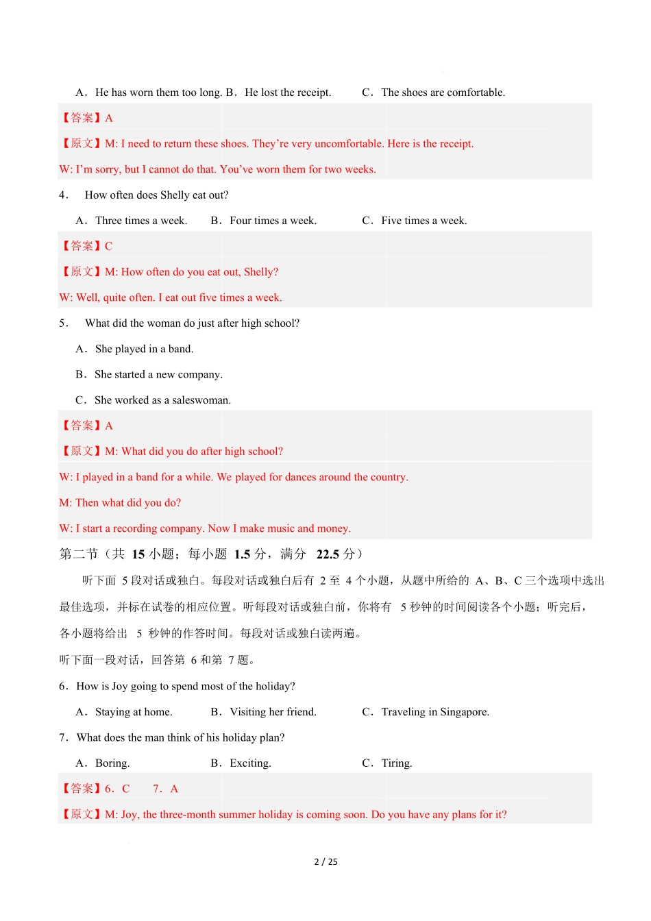 高二英语第一次月考卷03（全解全析（全国通用版））.docx_第2页