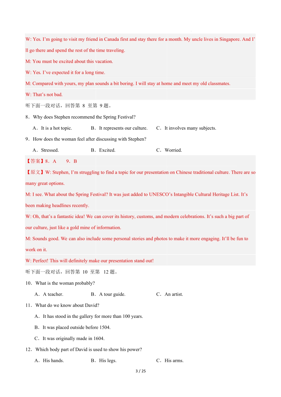 高二英语第一次月考卷03（全解全析（全国通用版））.docx_第3页