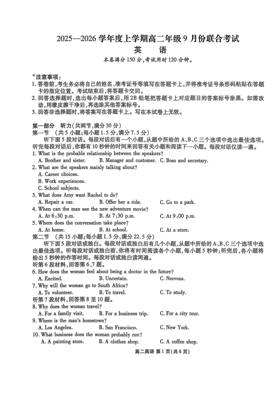 高二英语高二英语.pdf_第1页