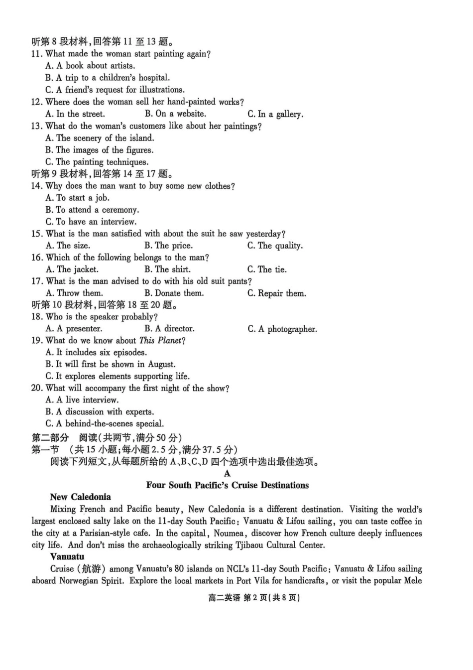 高二英语高二英语.pdf_第2页