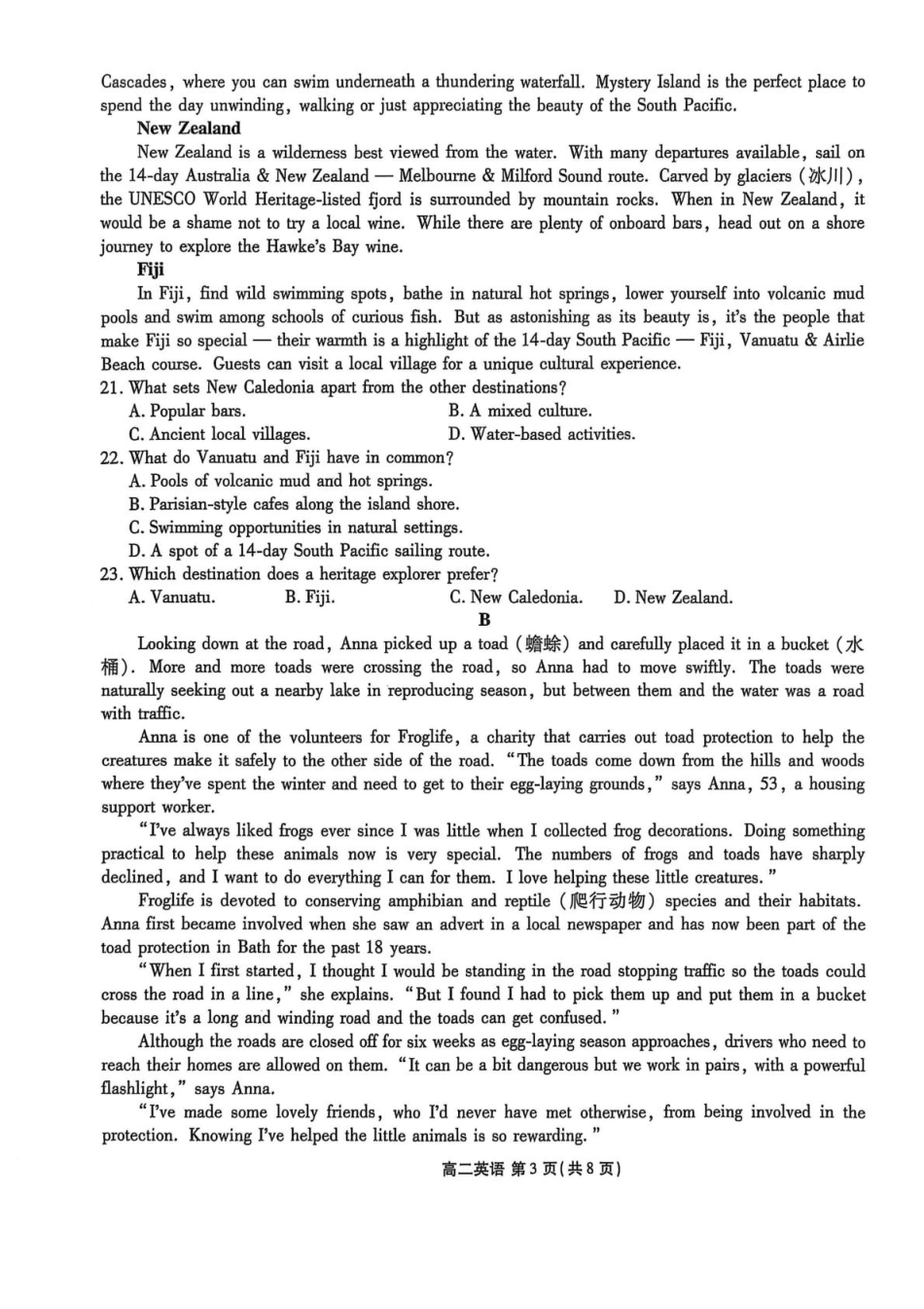 高二英语高二英语.pdf_第3页