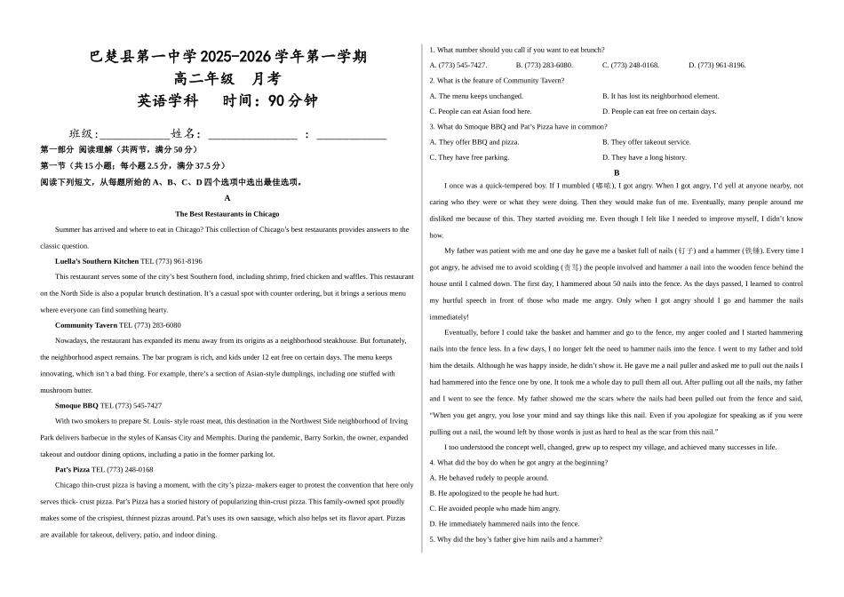 高二英语试卷.docx_第1页