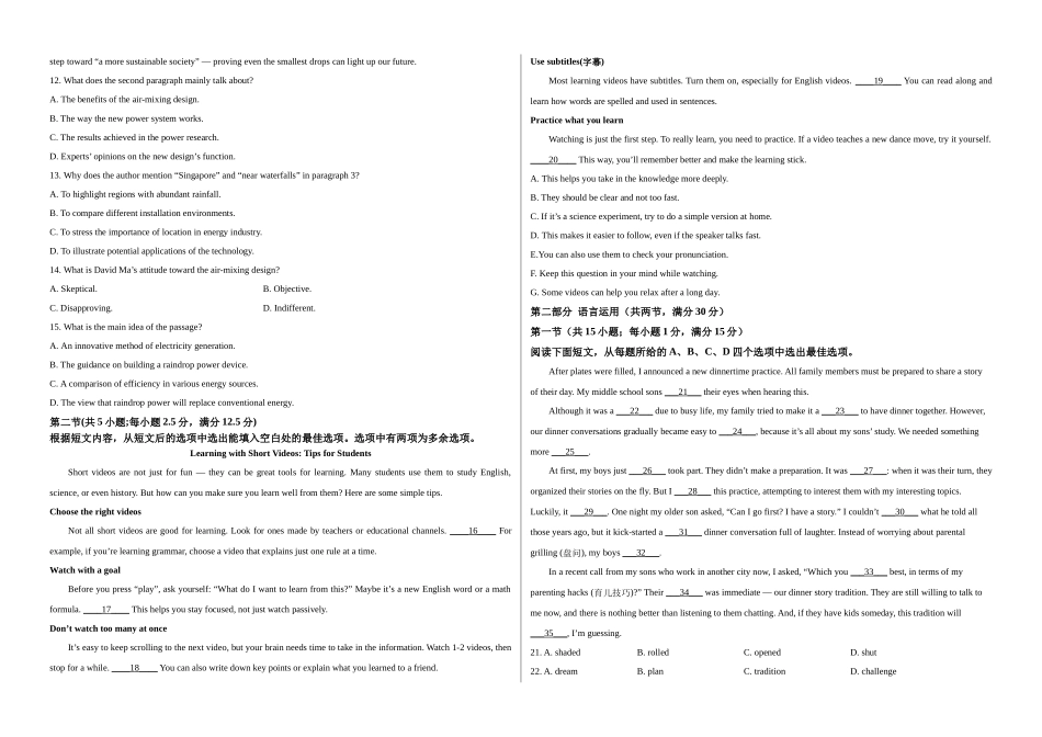 高二英语试卷.docx_第3页