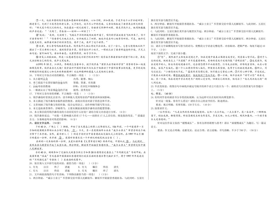 高二语文第一次月考卷基础过关卷（考试版A3）【测试范围：选择性必修上册第1~2单元】（北京专用）.docx_第3页
