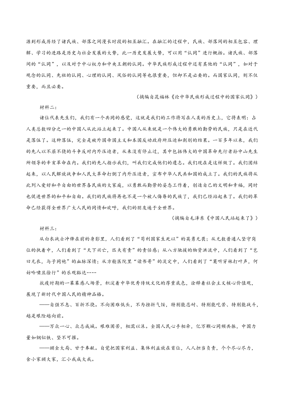 高二语文第一次月考卷基础过关卷01(全解全析)(全国通用).docx_第2页