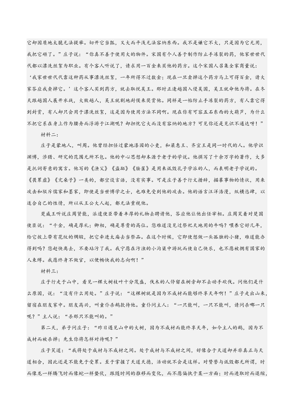 高二语文第一次月考卷基础过关卷02(参考答案)(全国通用).docx_第2页