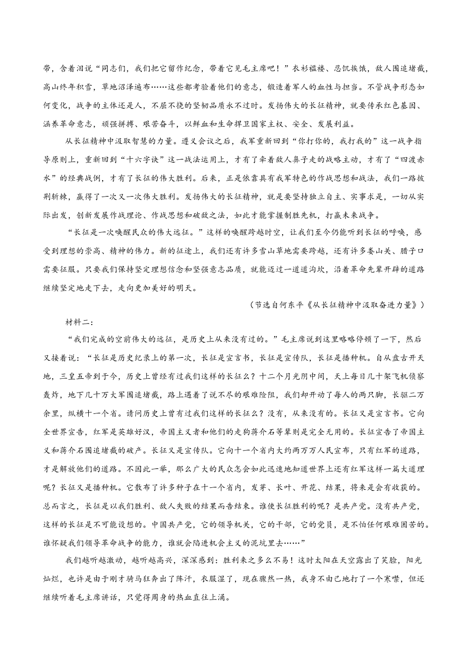 高二语文第一次月考卷基础过关卷02(全解全析)(全国通用).docx_第2页