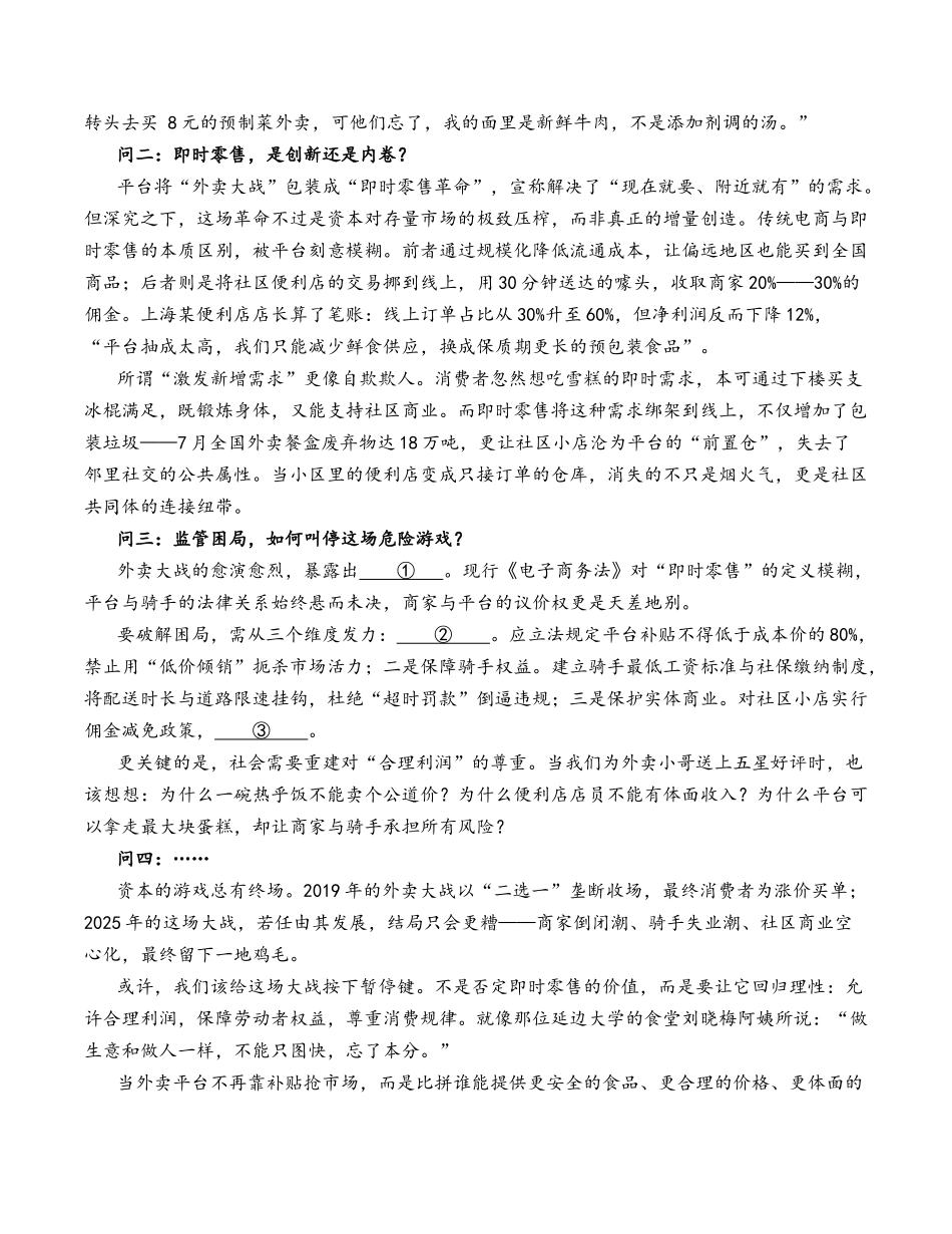 高二语文第一次月考卷重难突破卷（考试版）（统编版）.docx_第2页