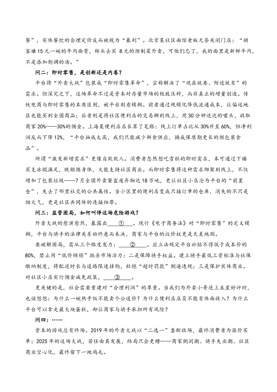 高二语文第一次月考卷重难突破卷(全解全析)(统编版).docx_第2页