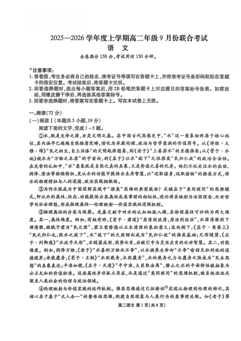 高二语文高二语文.pdf_第1页
