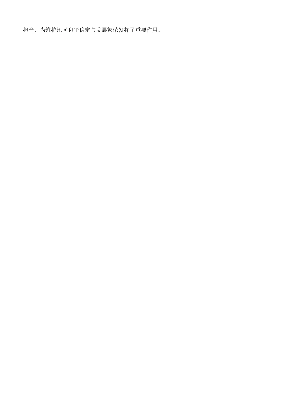 高二政治阶段考答案.docx_第2页