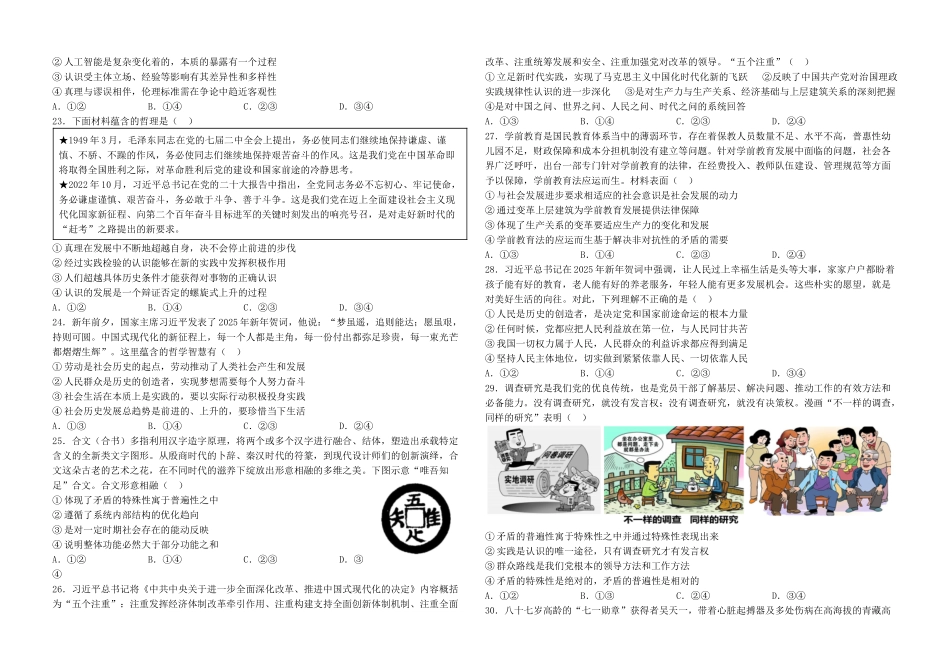 高二政治试题.docx_第3页