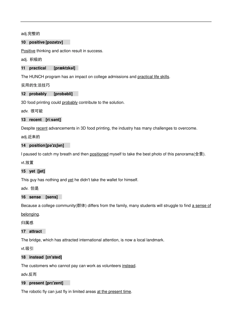 高考800高频词-音标-词义-例句（82页）.pdf_第2页