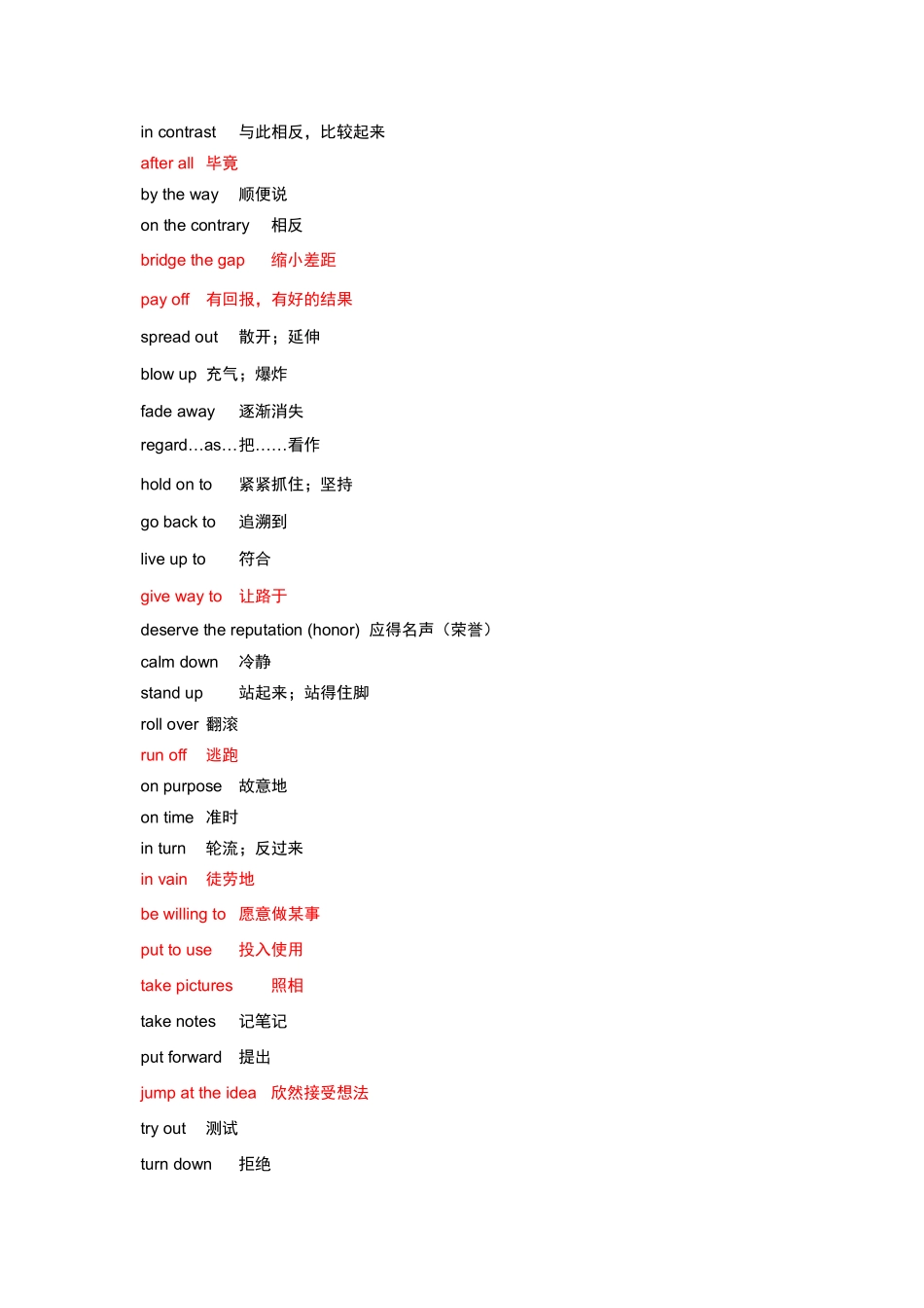 高考完形固定搭配150组(5页).pdf_第2页