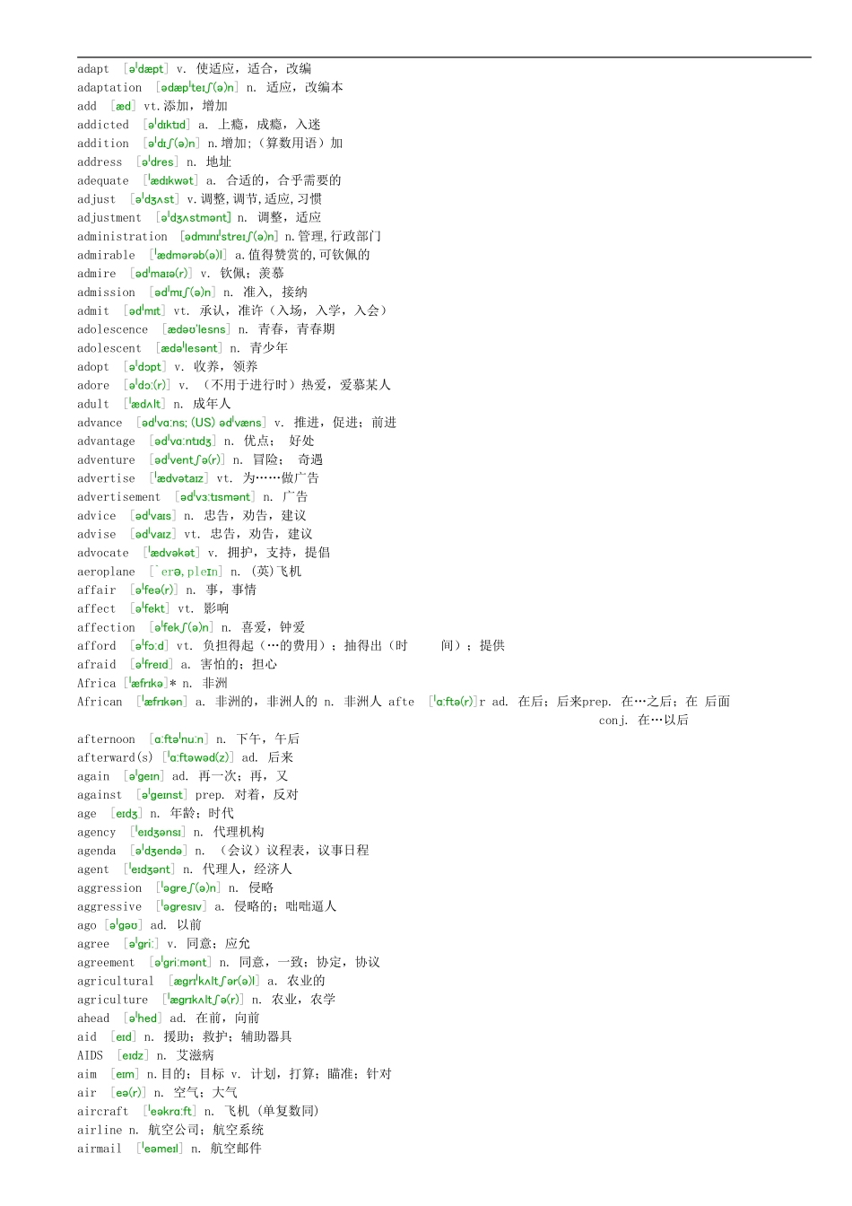 高考英语3500词汇表-带音标.pdf_第2页