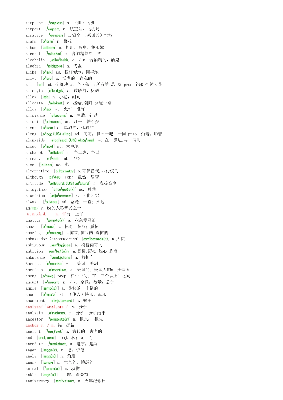 高考英语3500词汇表-带音标.pdf_第3页
