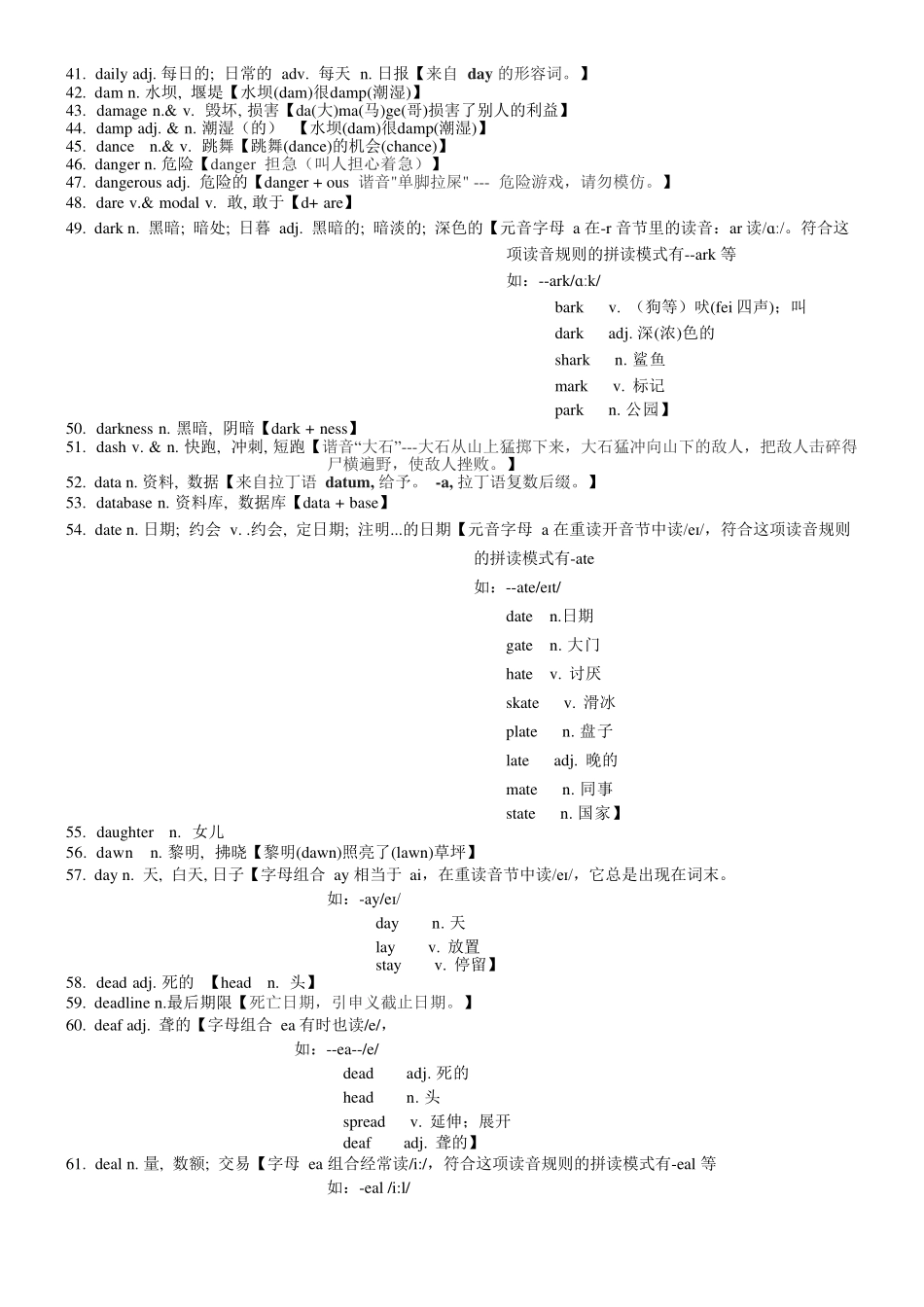 高考英语3500单词第14讲(单词速记与拓展）.pdf_第3页