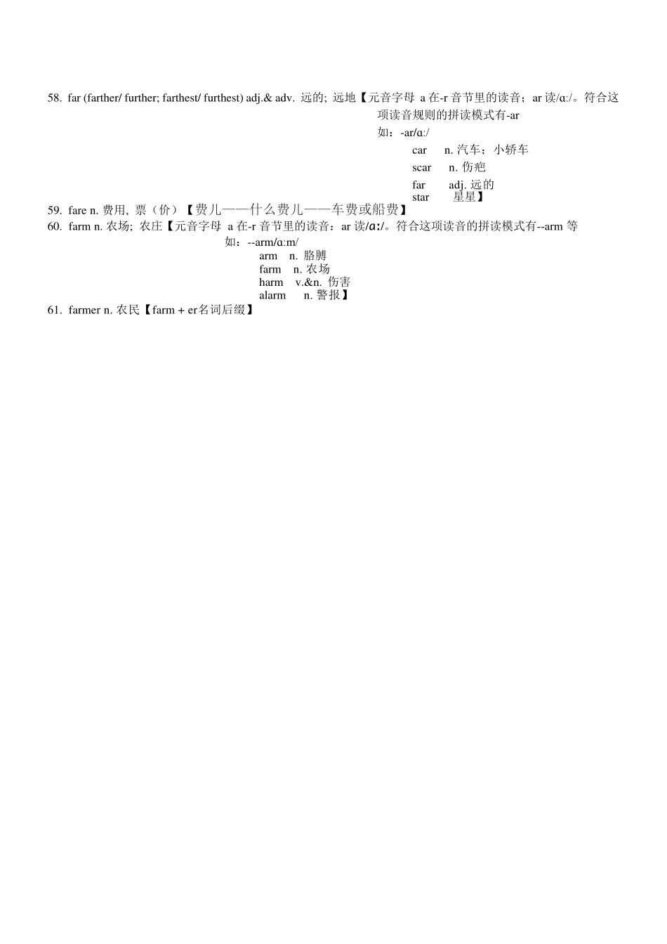 高考英语3500单词第19讲(单词速记与拓展）.pdf_第3页