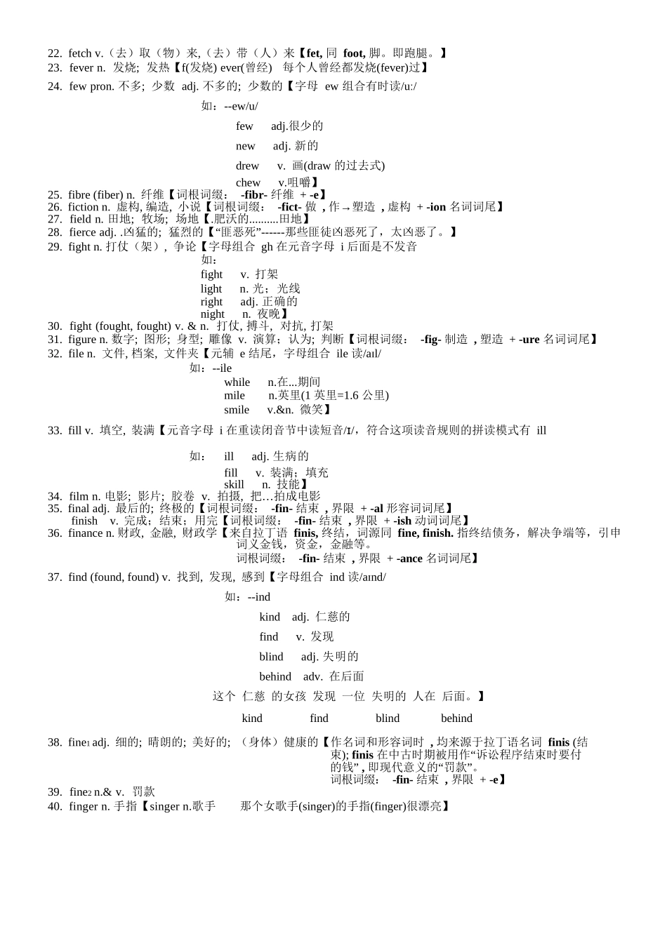 高考英语3500单词第20讲(单词速记与拓展）.docx_第2页