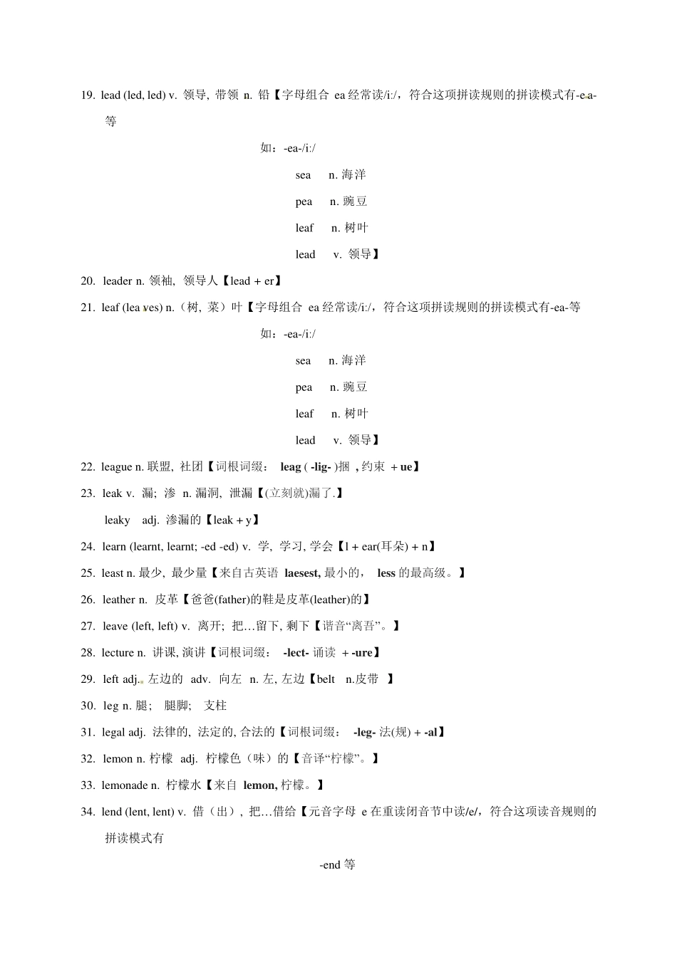 高考英语3500单词第28讲(单词速记与拓展).pdf_第3页