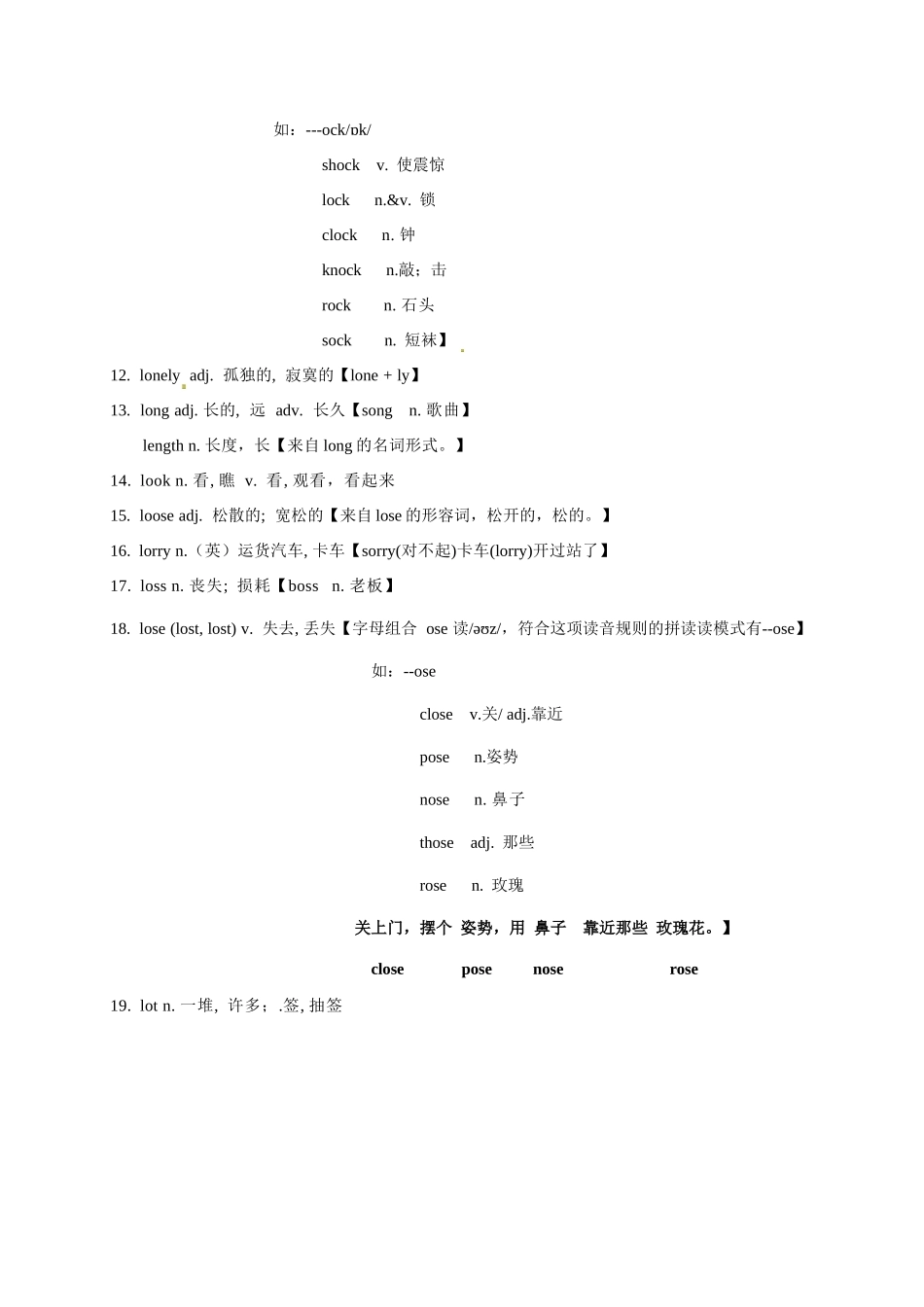 高考英语3500单词第29讲（单词速记与拓展）.docx_第2页