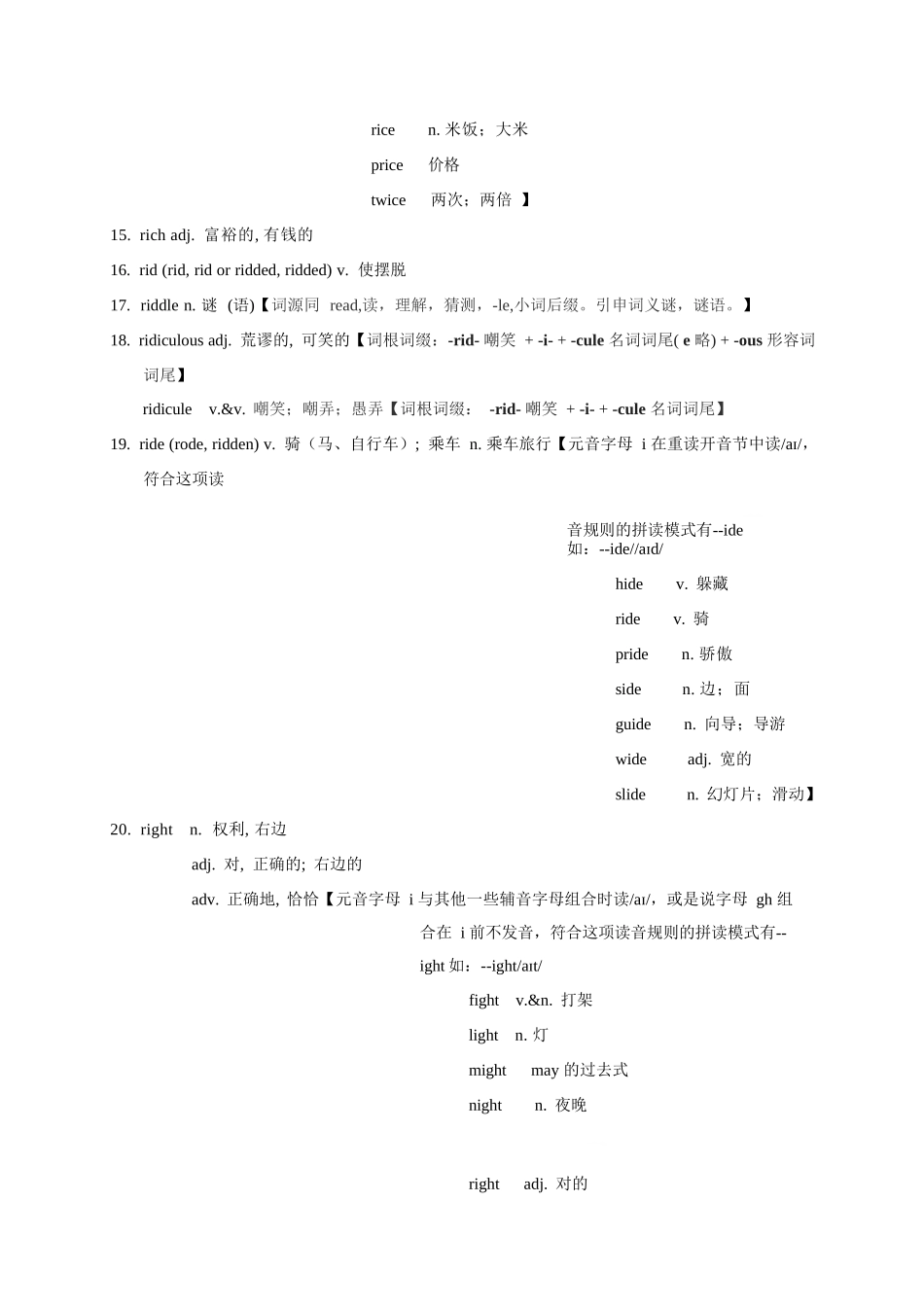 高考英语3500单词第41讲（单词速记与拓展）.docx_第2页