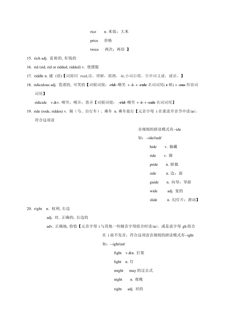 高考英语3500单词第41讲（单词速记与拓展）.pdf_第2页