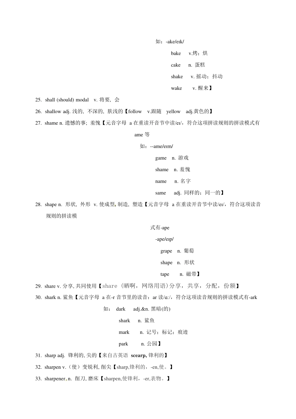 高考英语3500单词第43讲(单词速记与拓展).pdf_第3页