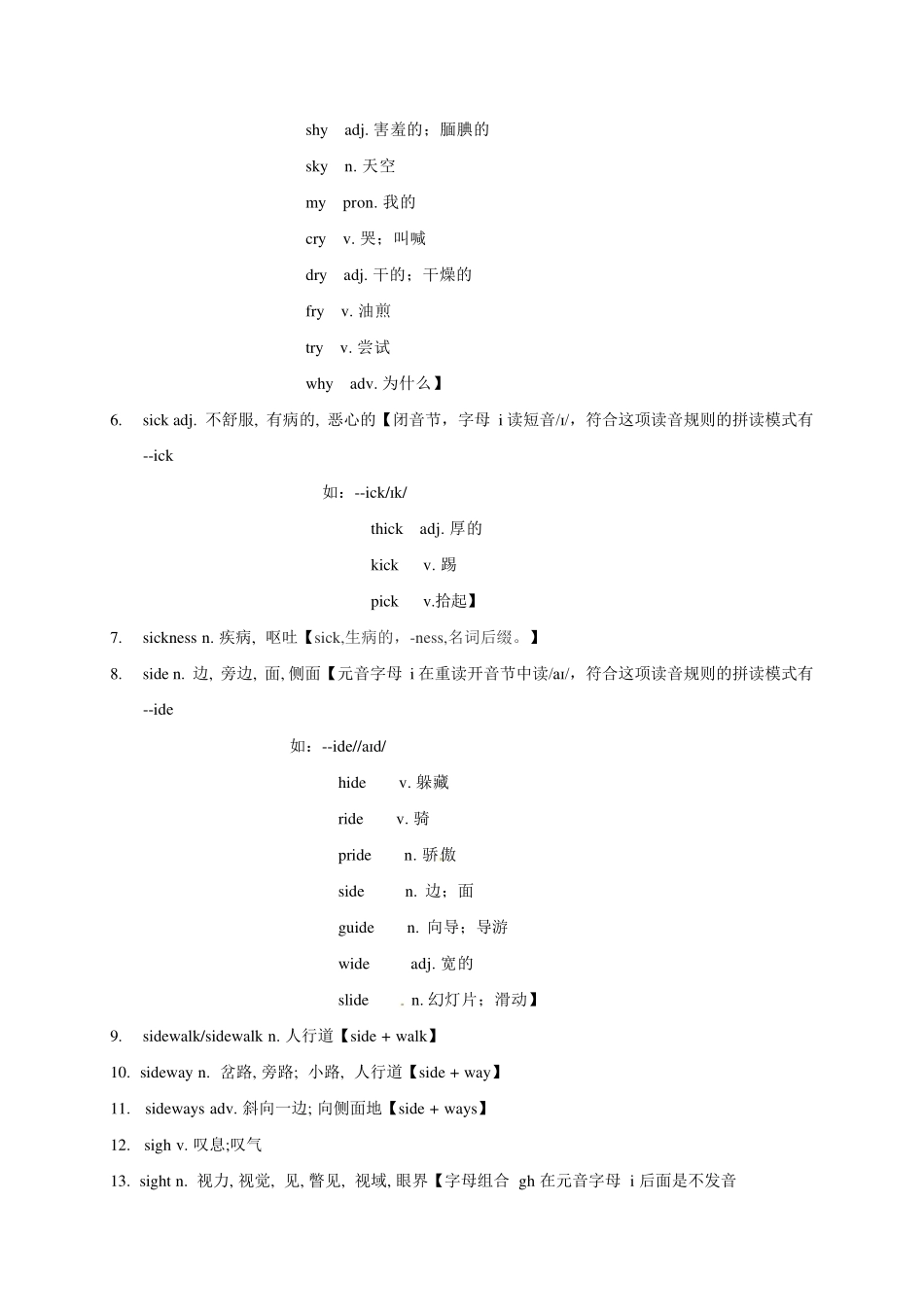 高考英语3500单词第44讲(单词速记与拓展).pdf_第2页