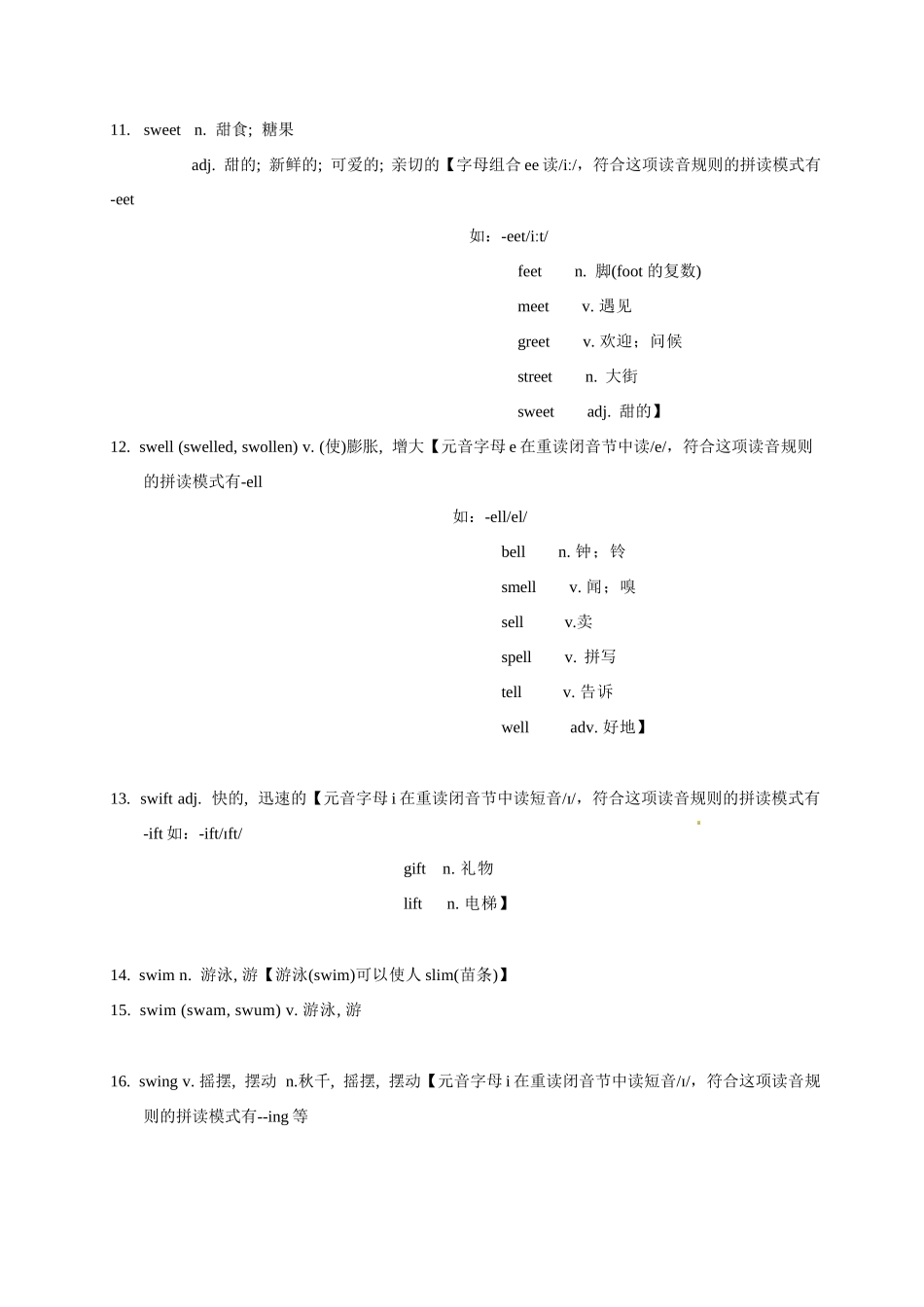 高考英语3500单词第48讲(单词速记与拓展).docx_第2页