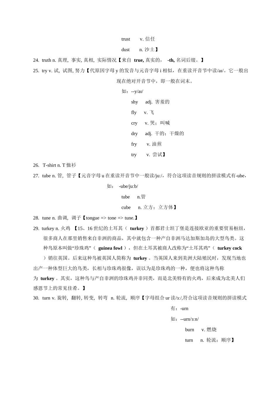 高考英语3500单词第51讲(单词速记与拓展).docx_第3页