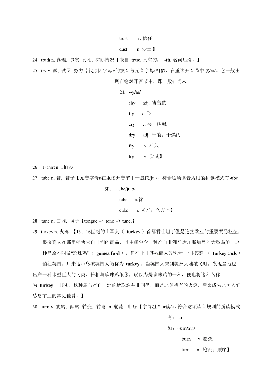 高考英语3500单词第51讲(单词速记与拓展).pdf_第3页