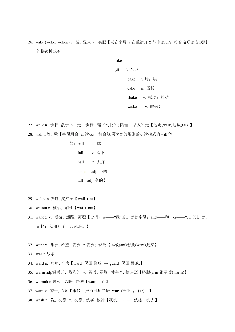 高考英语3500单词第53讲（单词速记与拓展）.pdf_第3页