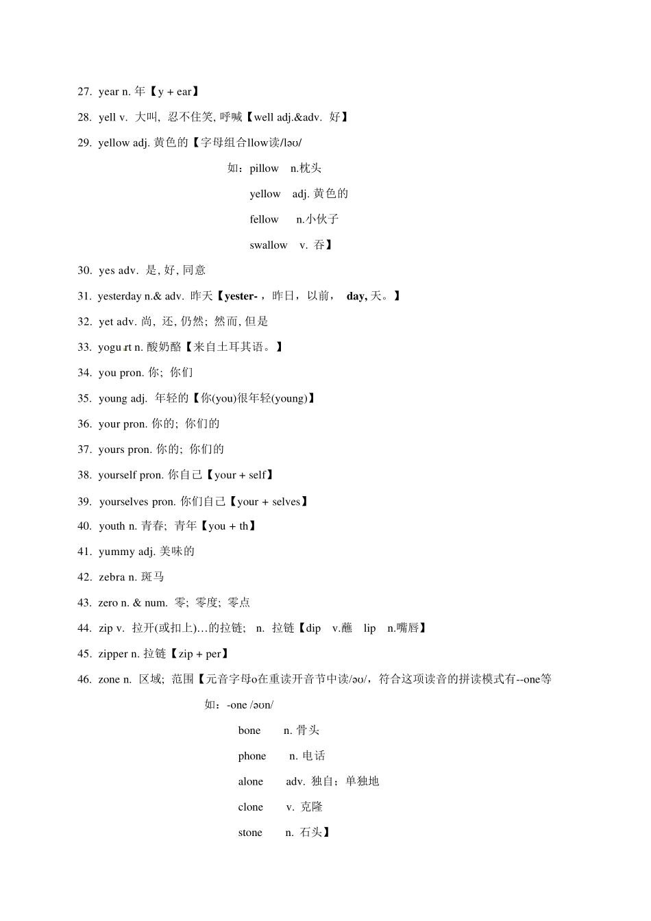 高考英语3500单词第55讲(单词速记与拓展).pdf_第3页