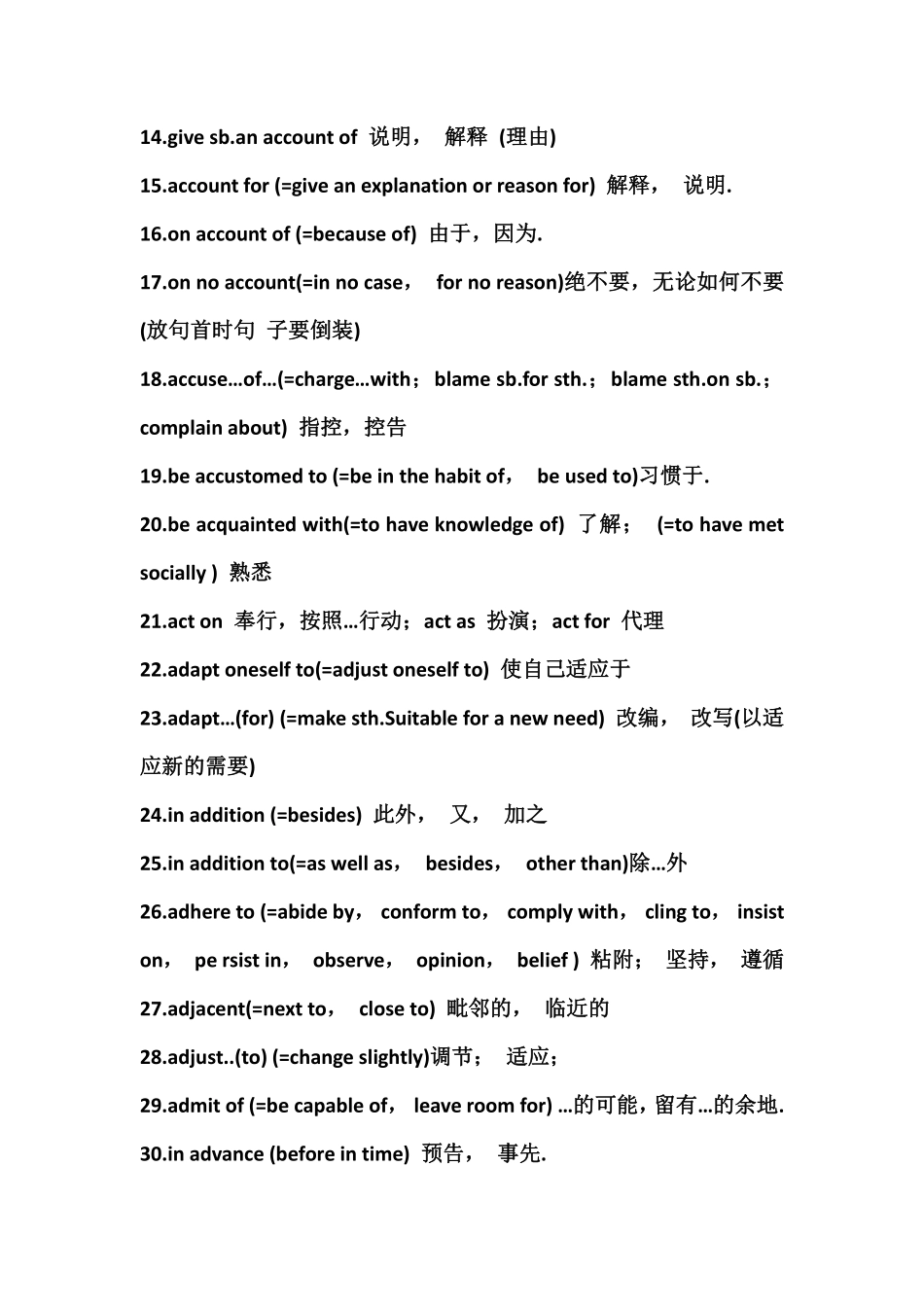 高考英语固定短语搭配(40页).pdf_第2页