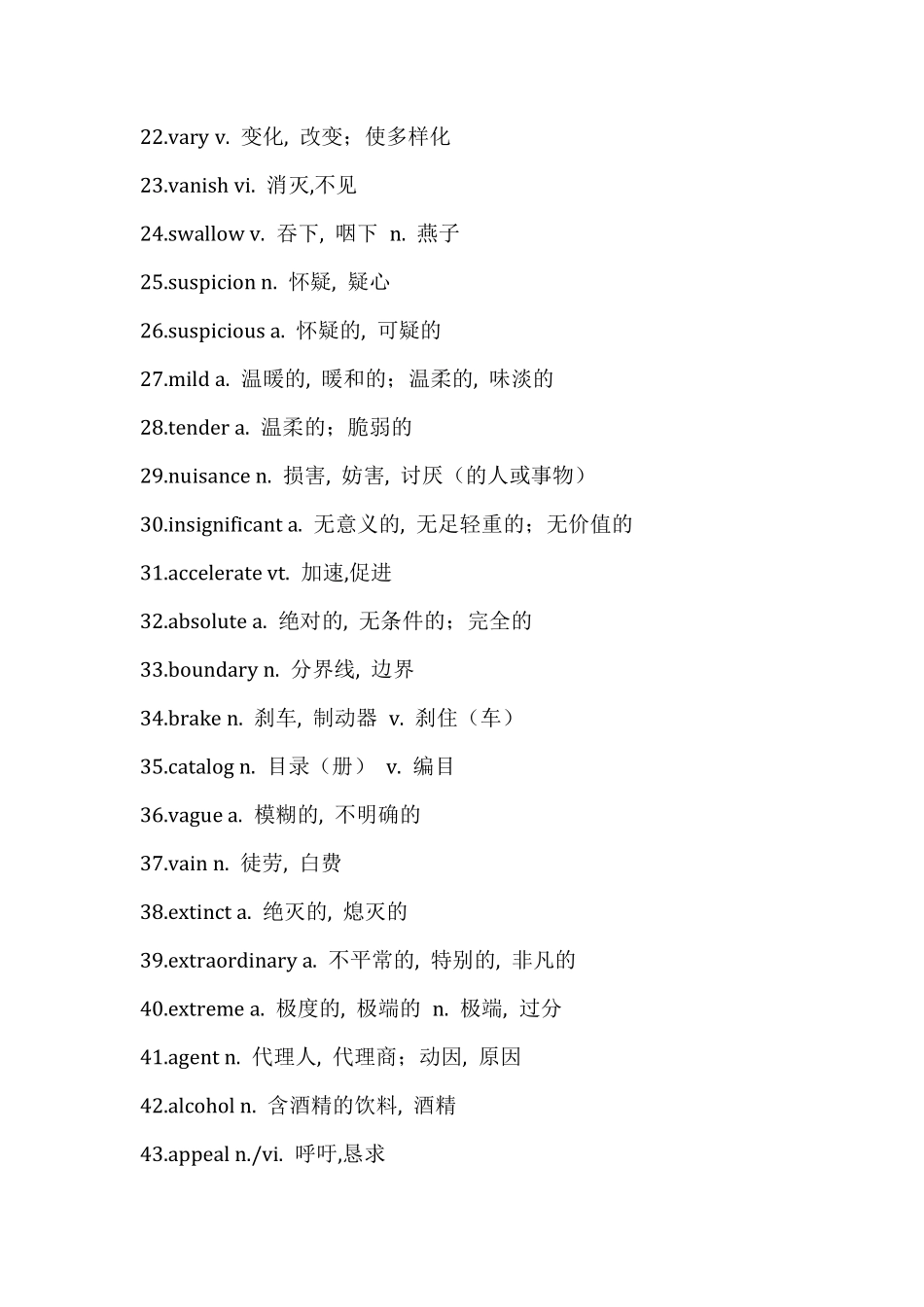 高考英语阅读理解常用高频500词汇-单词-词义（23页）.pdf_第2页