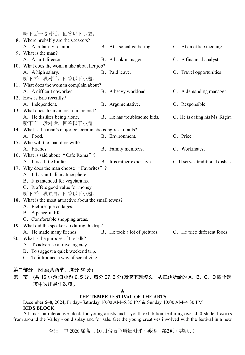 高三10月份教学质量测评英语卷.pdf_第2页