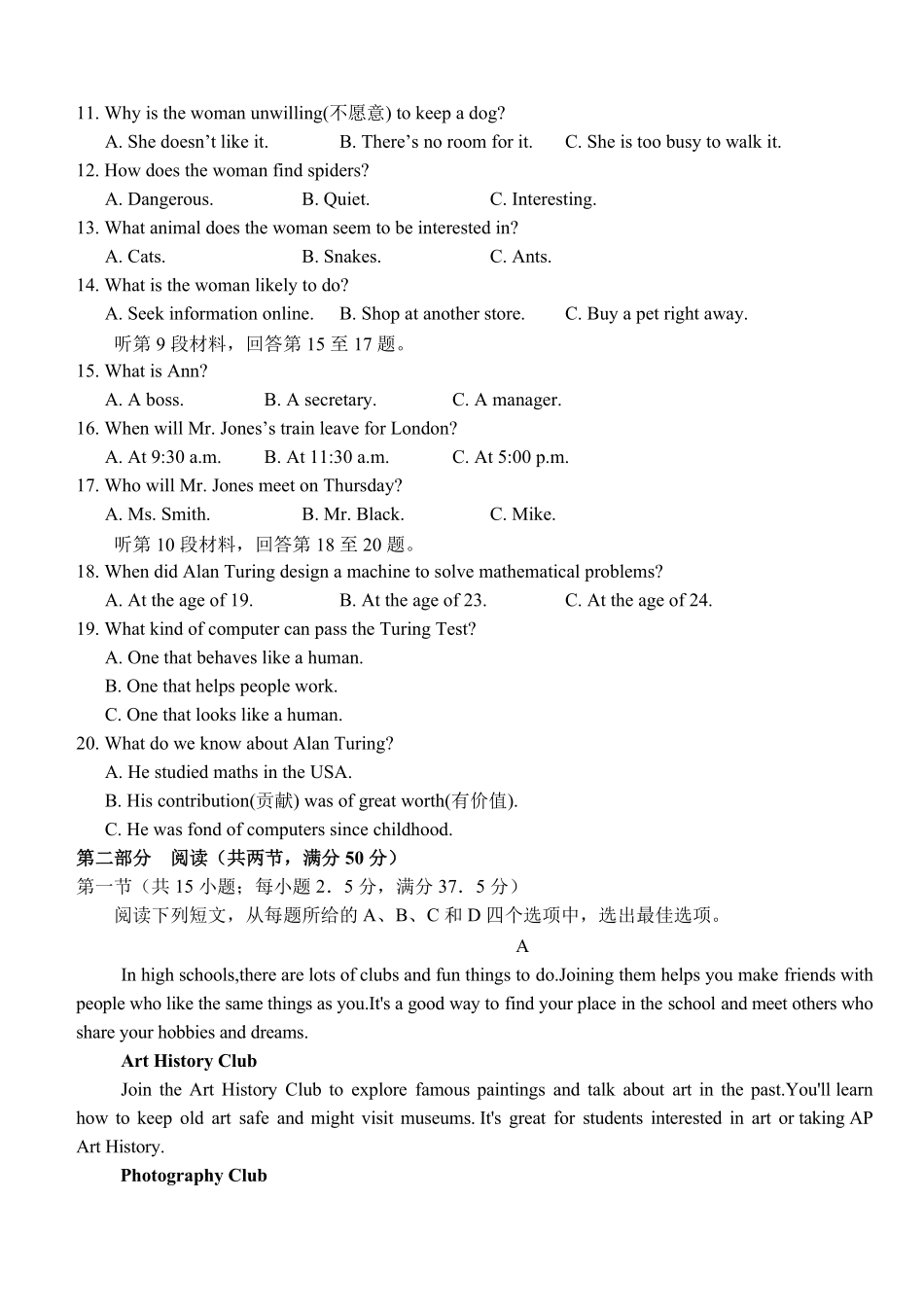 高一9月月考英语试题.pdf_第2页