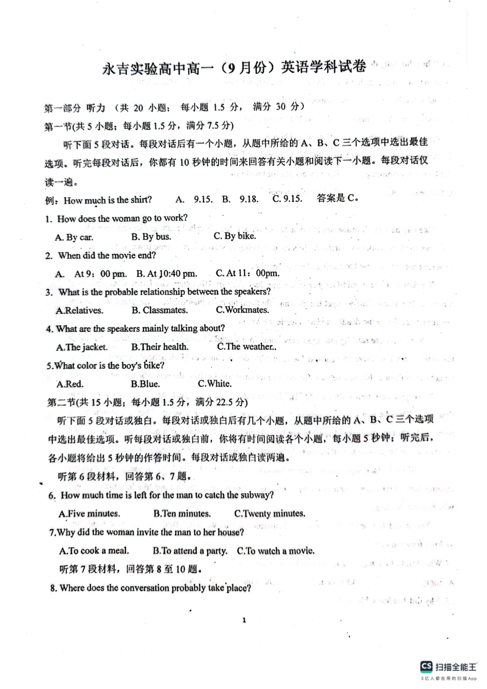 高一分班考试英语.pdf_第1页