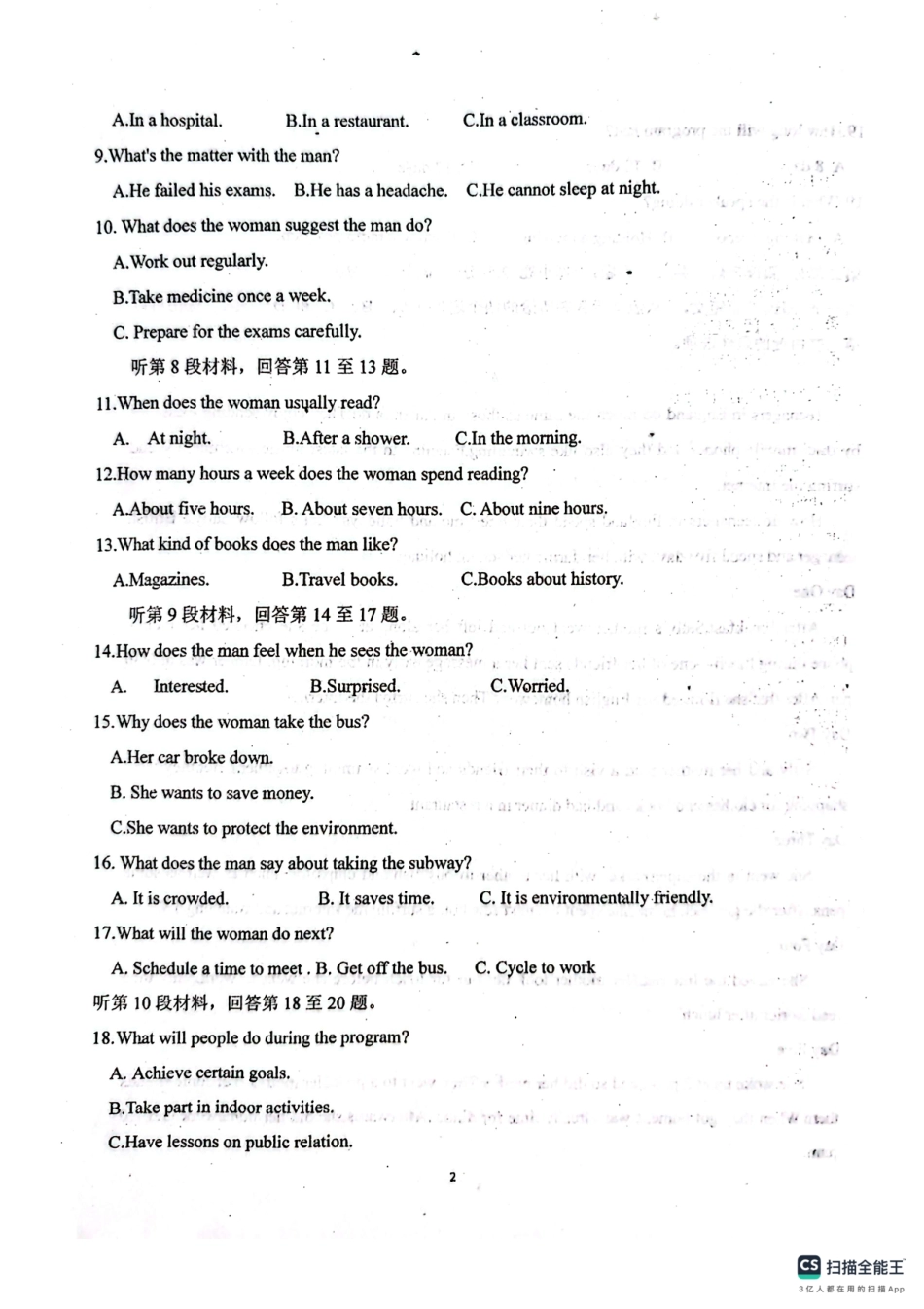 高一分班考试英语.pdf_第2页