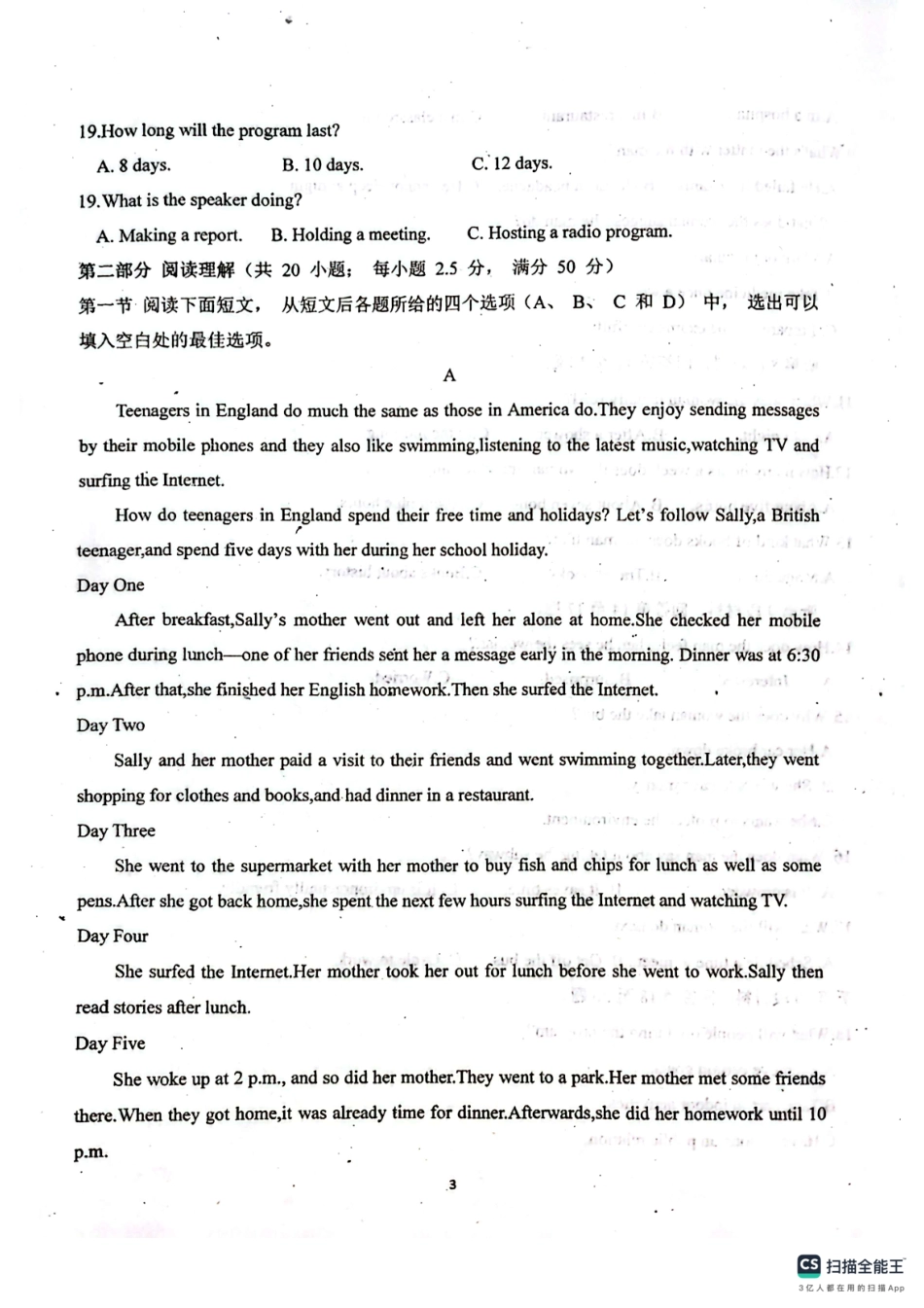 高一分班考试英语.pdf_第3页