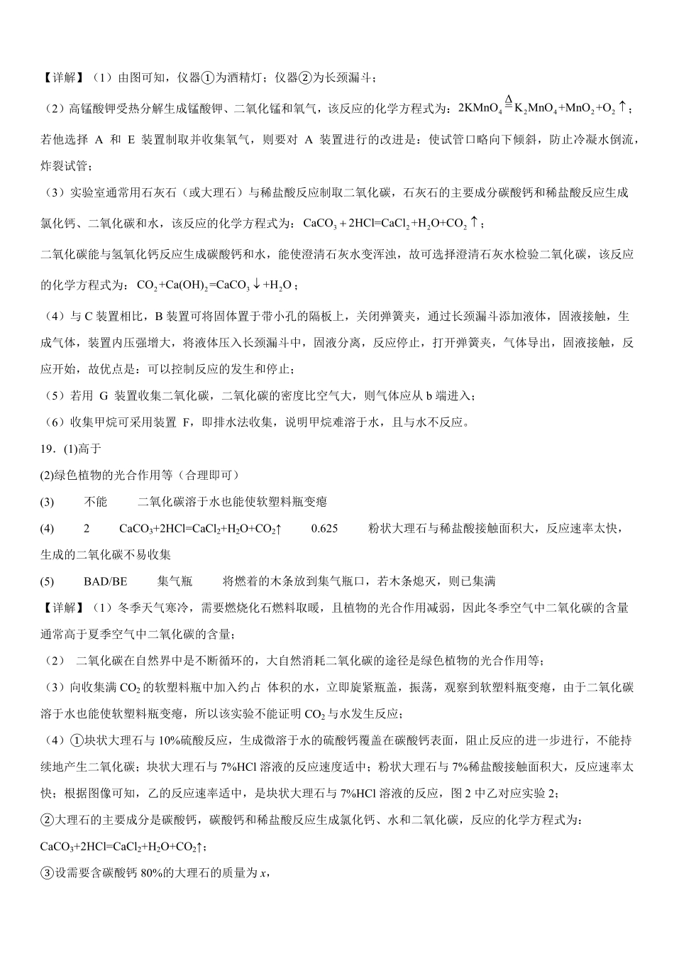 高一年级化学参考答案.pdf_第2页