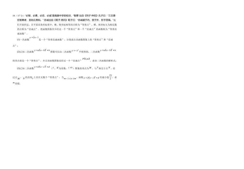 高一数学训练题.docx_第3页