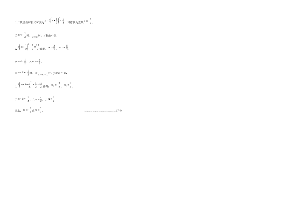 高一数学训练题参考答案.docx_第3页