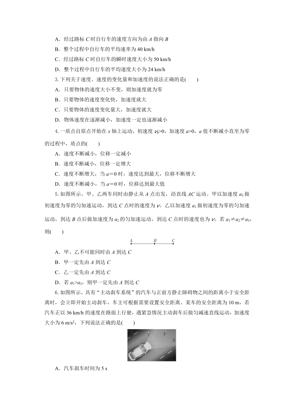 高一物理试题考试版.pdf_第2页
