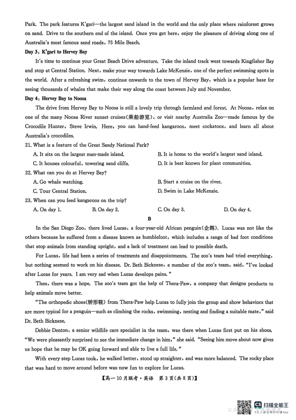 高一英语2025-10-1513.36.pdf_第3页