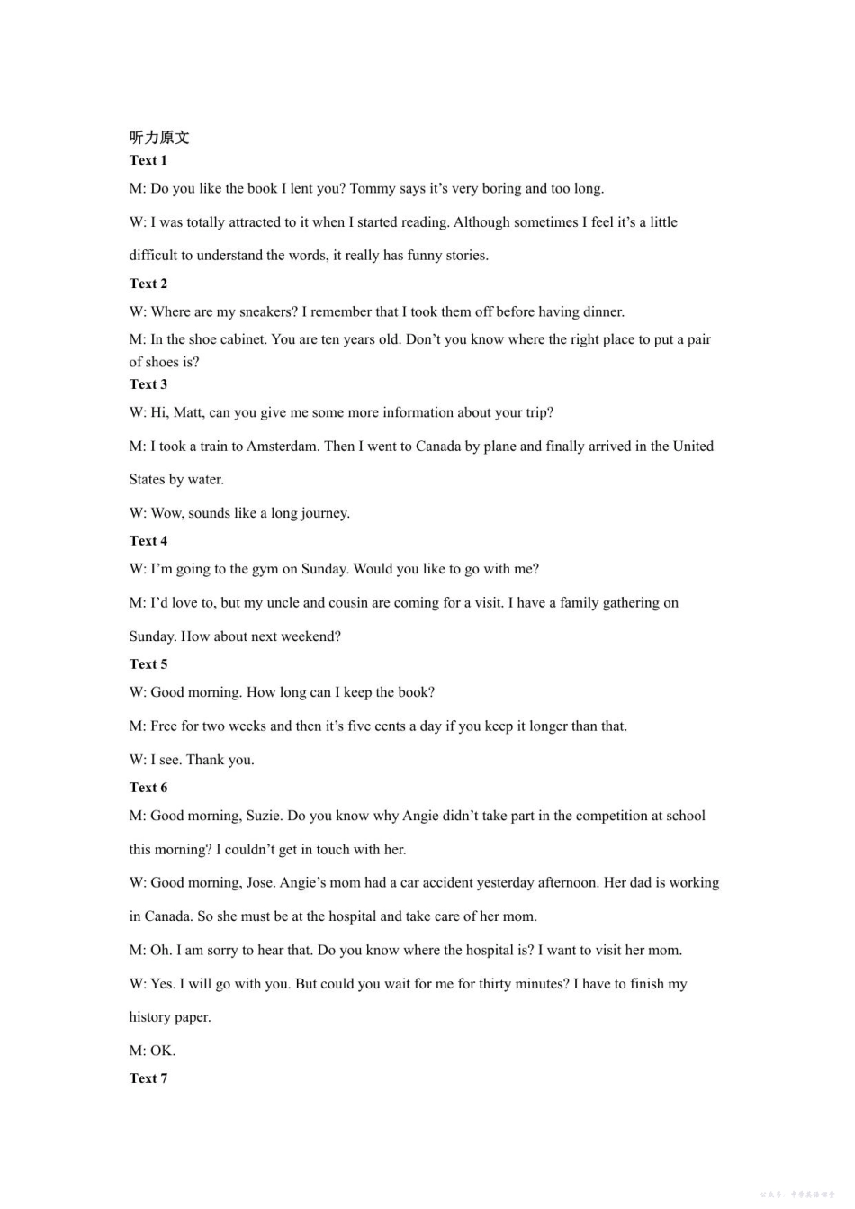 高一英语参考答案.pdf_第2页