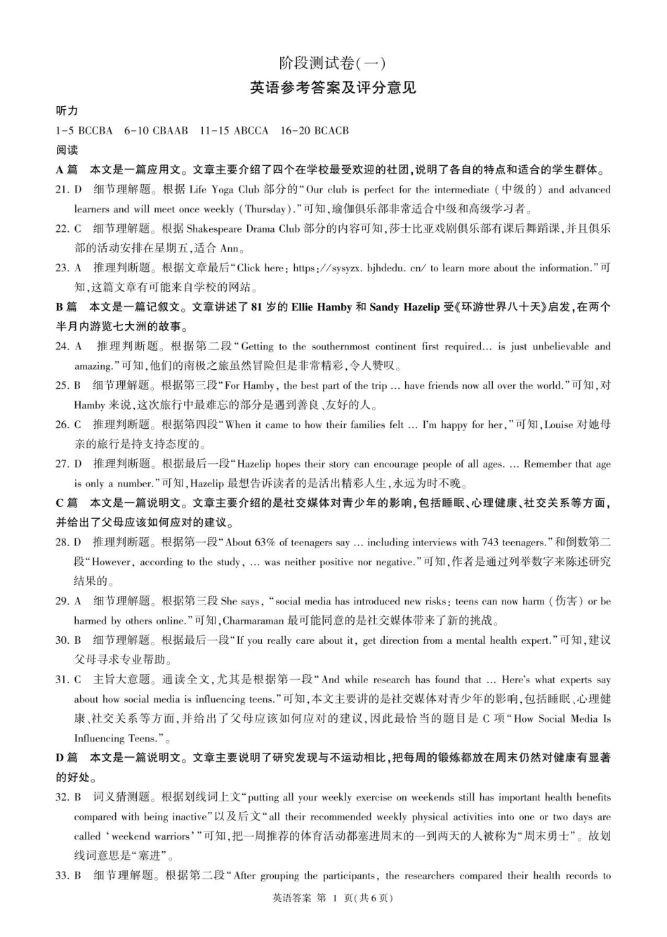高一英语答案.pdf_第1页