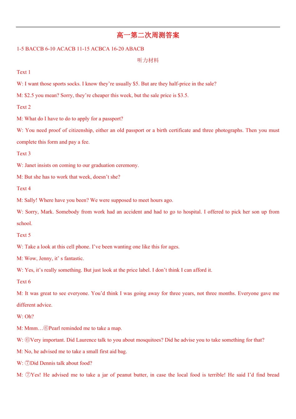 高一英语第二次周测答案.pdf_第1页