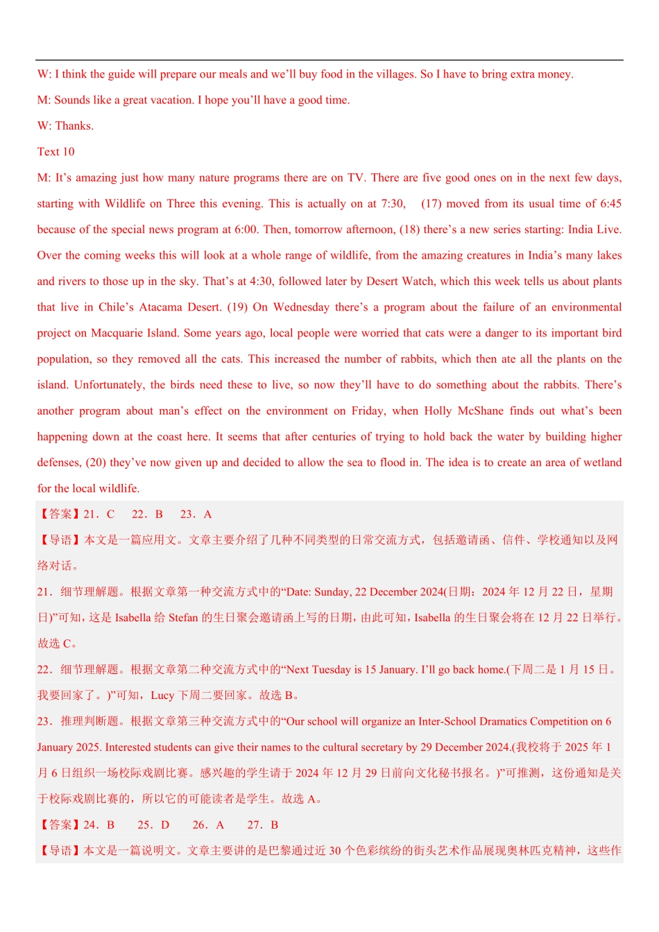 高一英语第二次周测答案.pdf_第3页